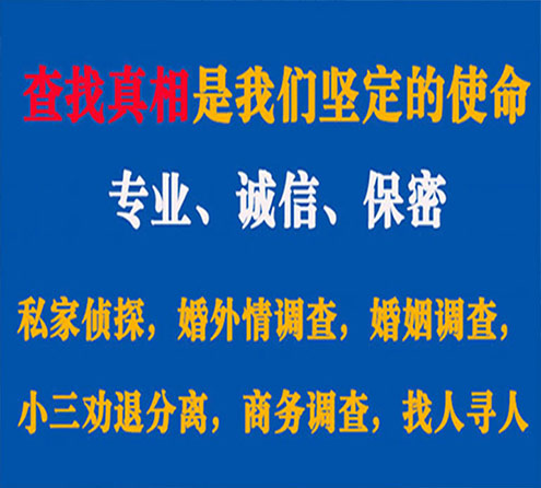 关于双城飞狼调查事务所